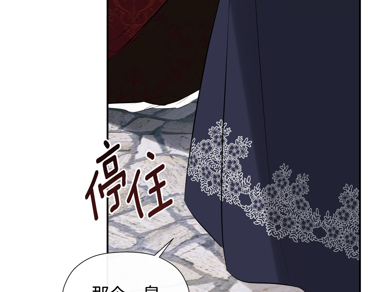 隐藏男二缠上我漫画,第30话 不可或缺的人修复90图