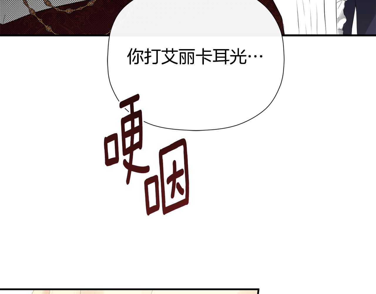 隐藏男二缠上我漫画,第30话 不可或缺的人修复98图