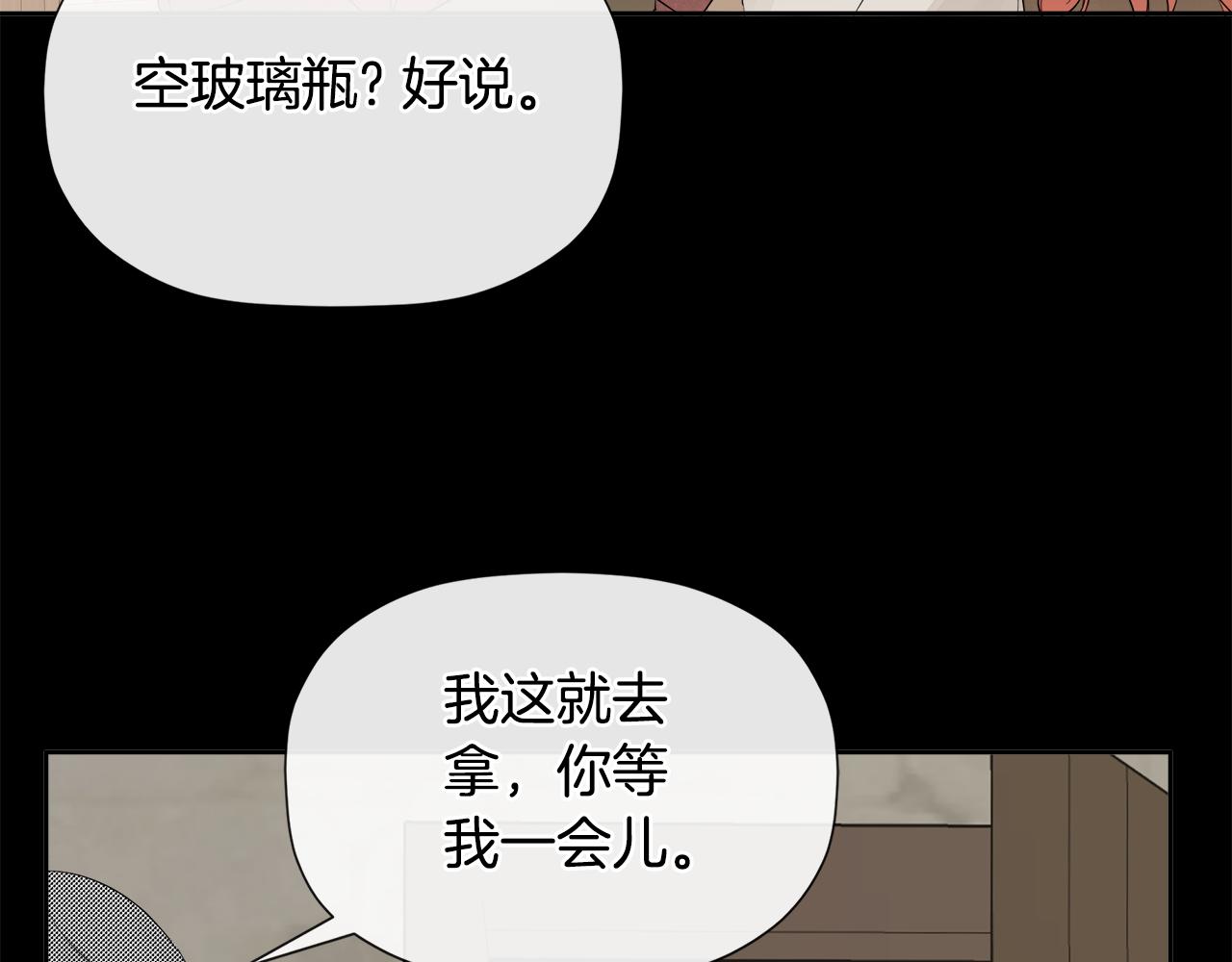 隐藏男二缠上我漫画,第4话 解除婚约修复146图