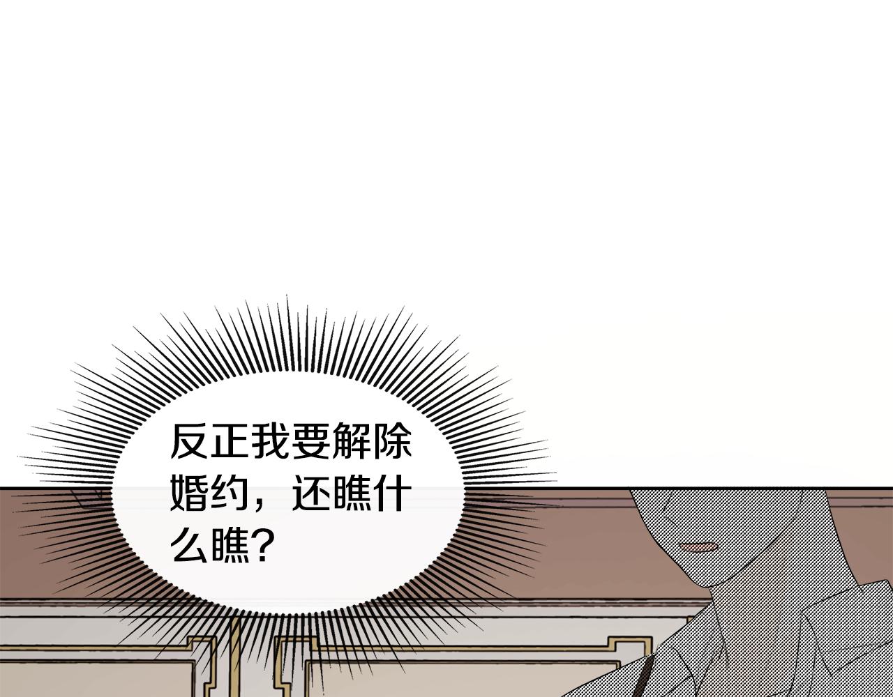 隐藏男二缠上我漫画,第4话 解除婚约修复15图