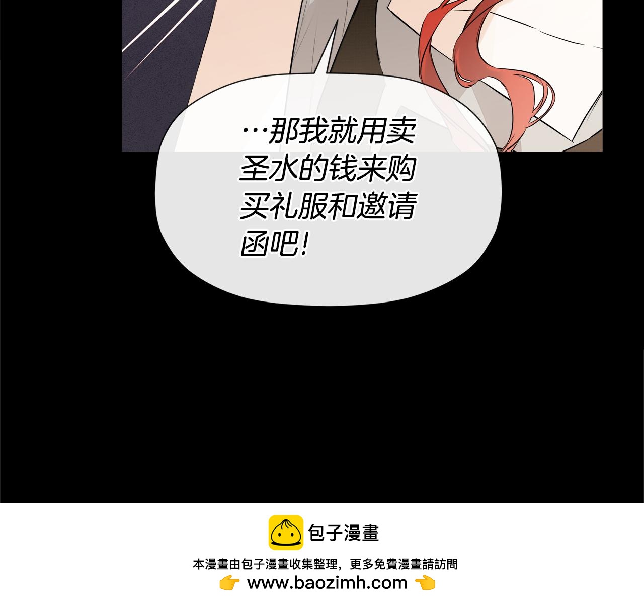 隐藏男二缠上我漫画,第4话 解除婚约修复158图