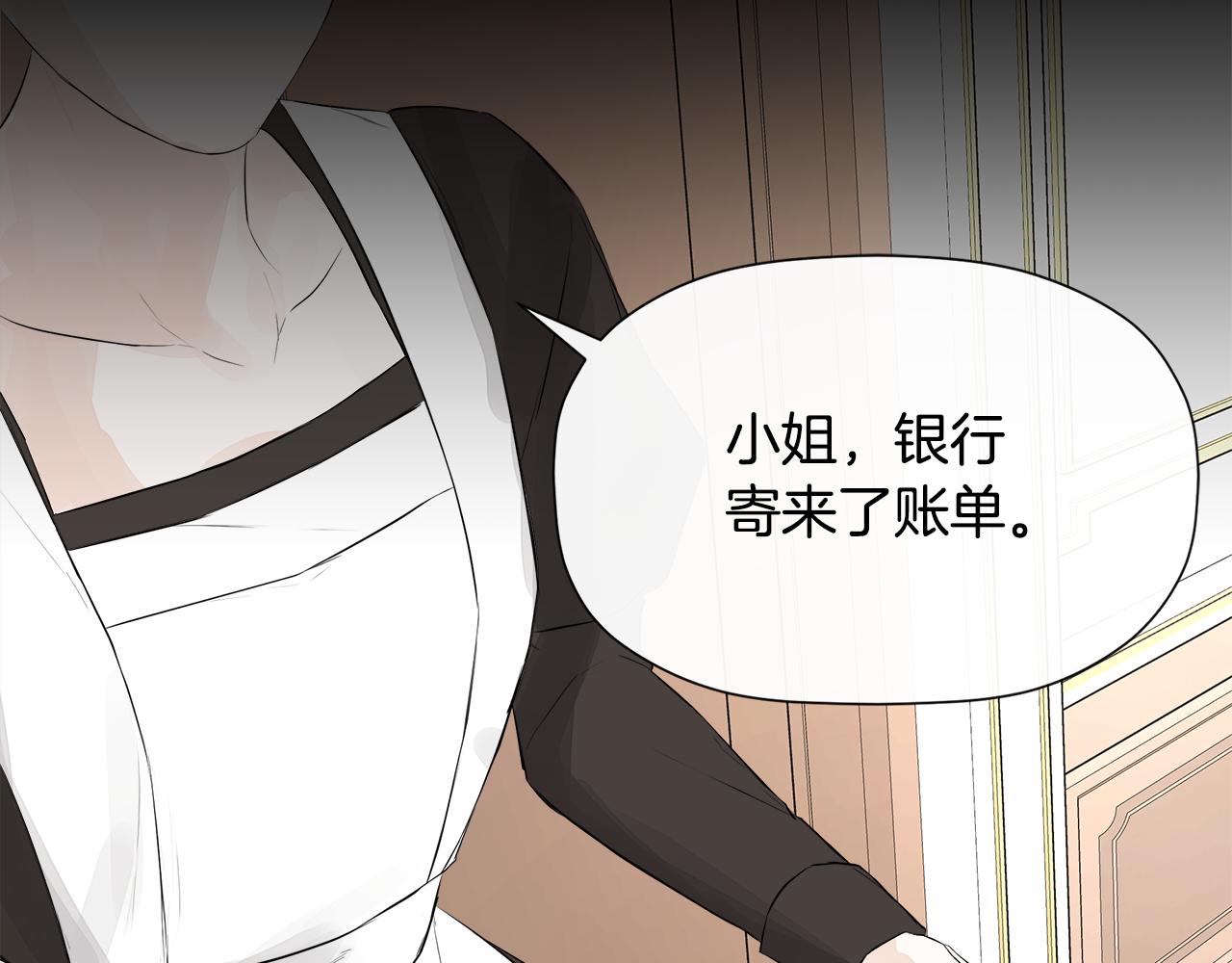 隐藏男二缠上我漫画,第4话 解除婚约修复165图