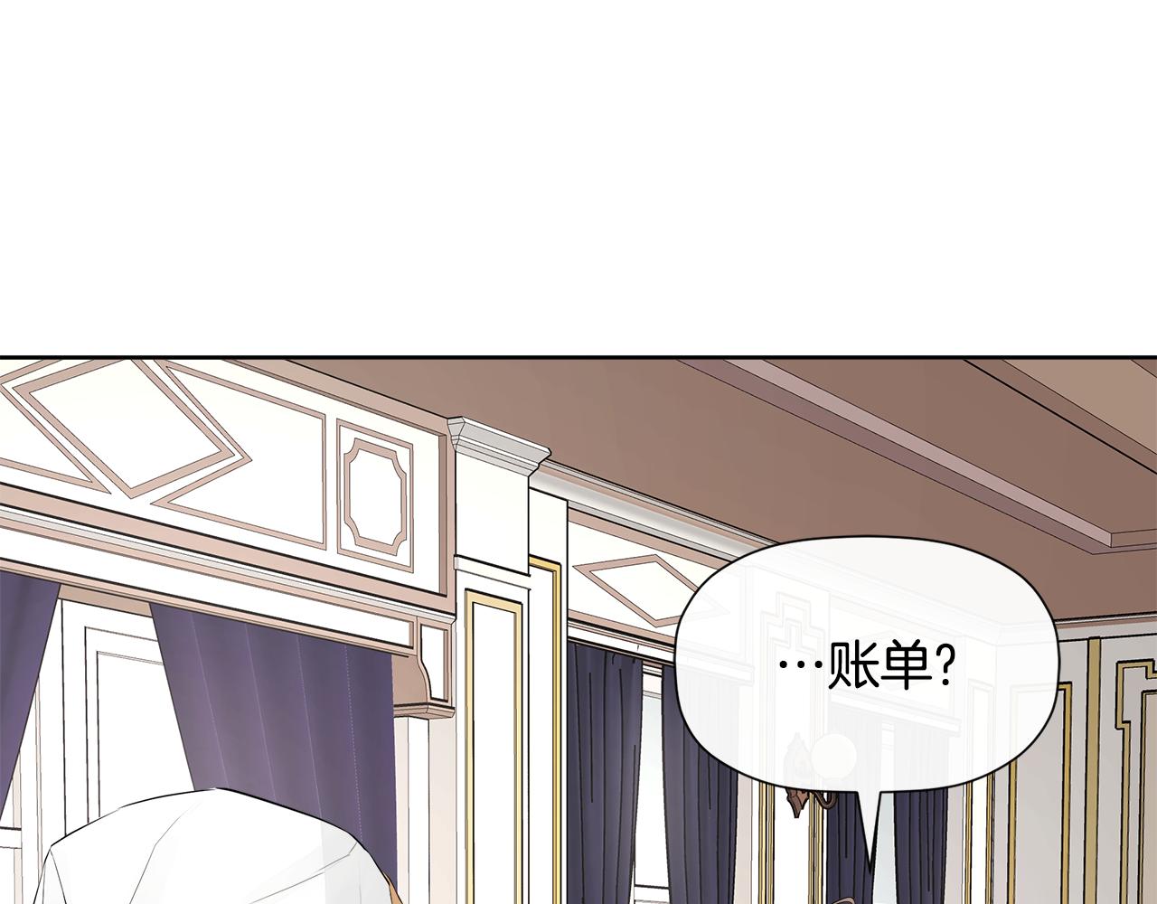 隐藏男二缠上我漫画,第4话 解除婚约修复167图