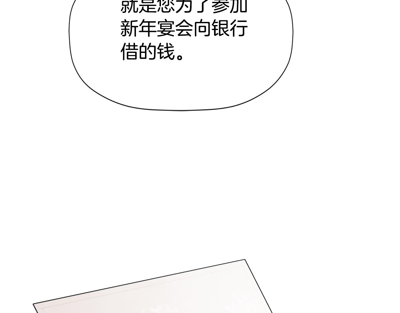 隐藏男二缠上我漫画,第4话 解除婚约修复169图