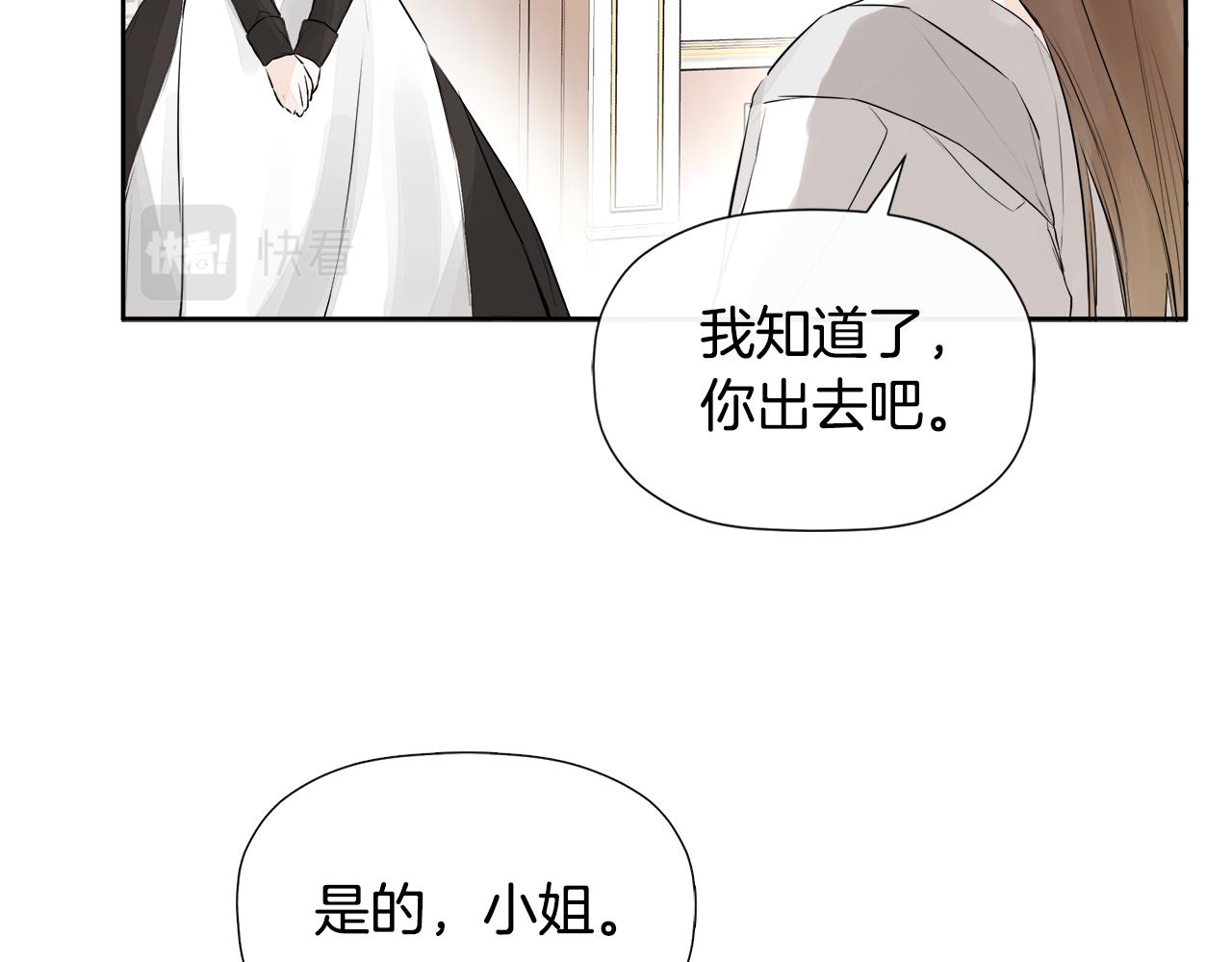 隐藏男二缠上我漫画,第4话 解除婚约修复173图