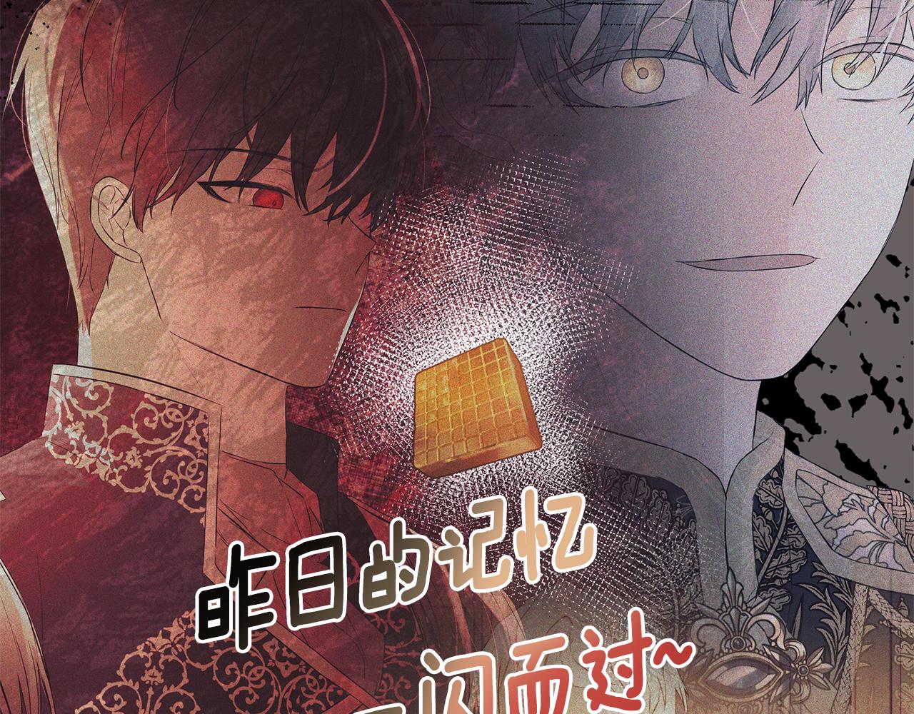 隐藏男二缠上我漫画,第4话 解除婚约修复23图