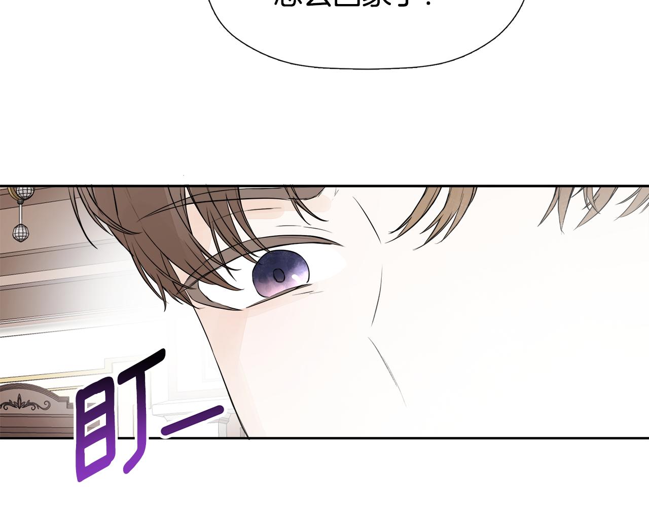 隐藏男二缠上我漫画,第4话 解除婚约修复26图