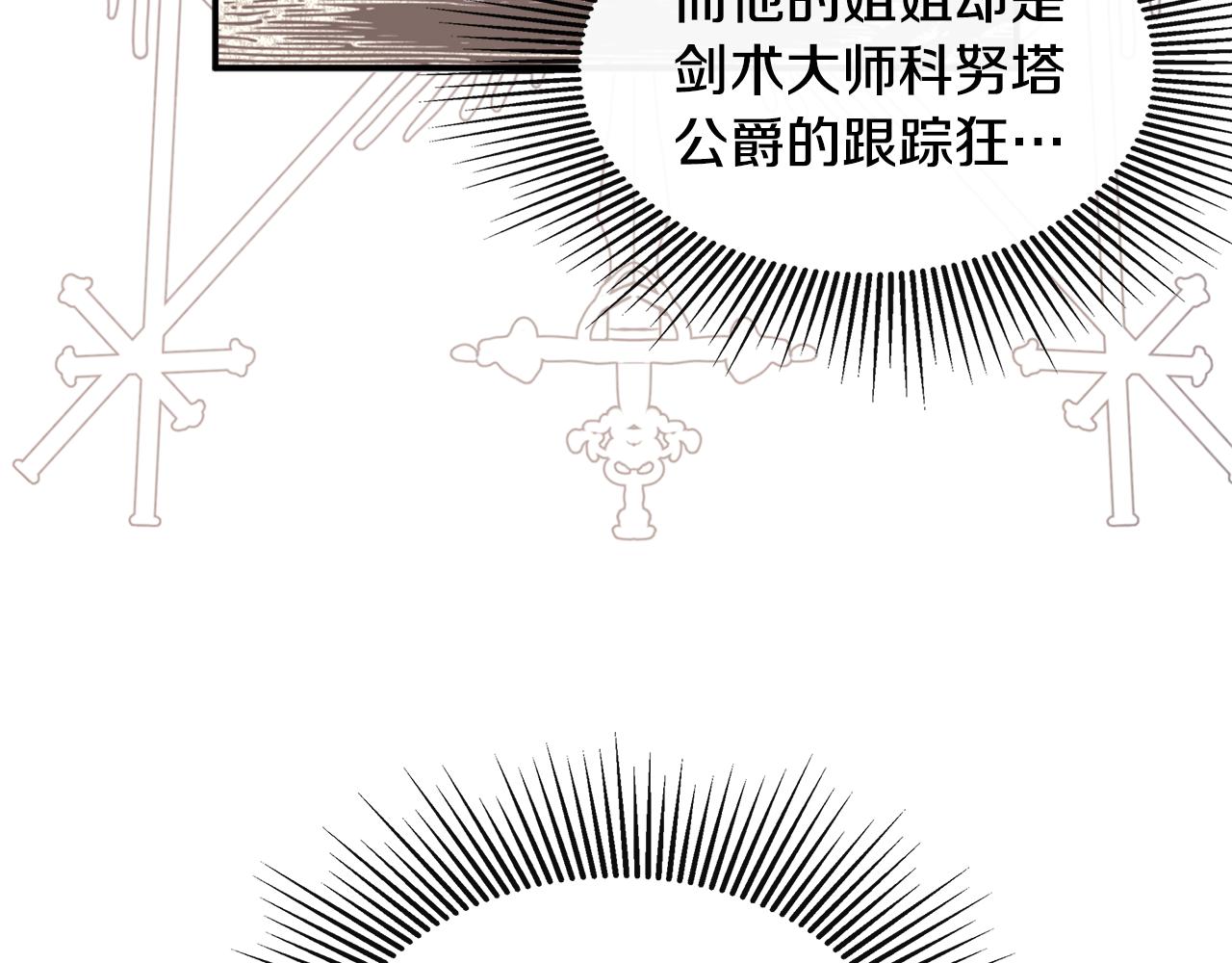 隐藏男二缠上我漫画,第4话 解除婚约修复41图