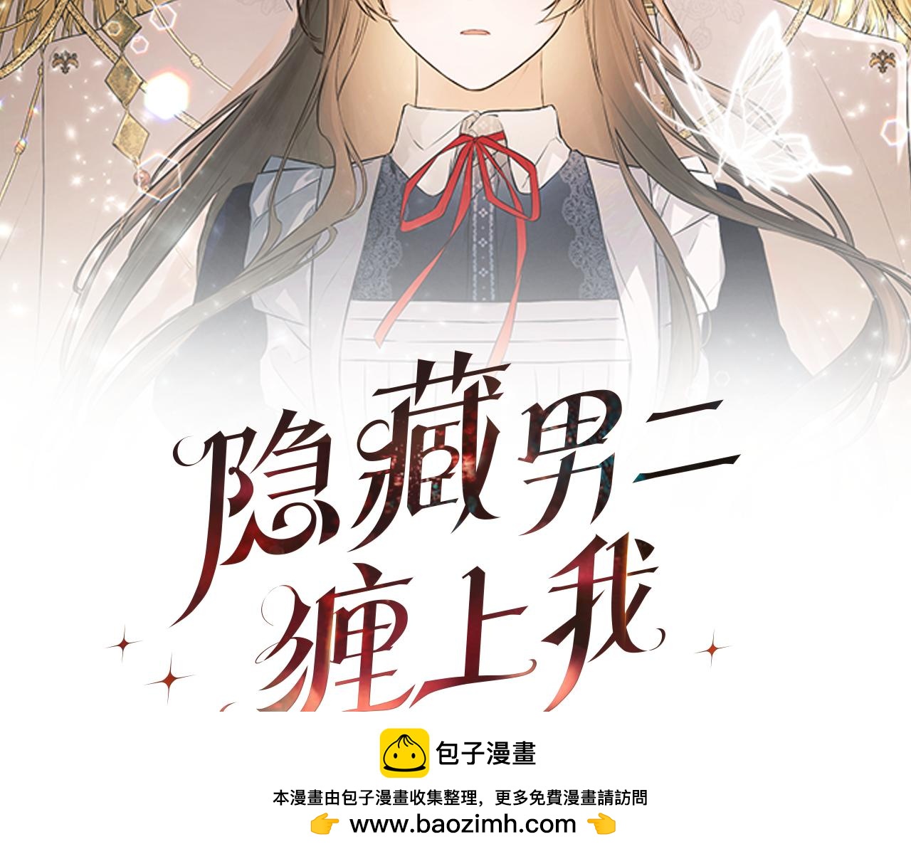 隐藏男二缠上我漫画,第4话 解除婚约修复50图