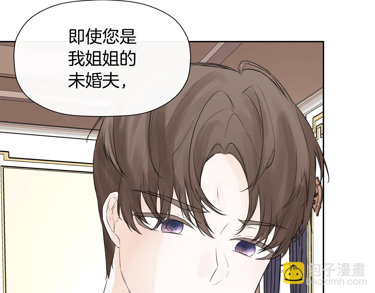 隐藏男二缠上我漫画,第4话 解除婚约修复7图