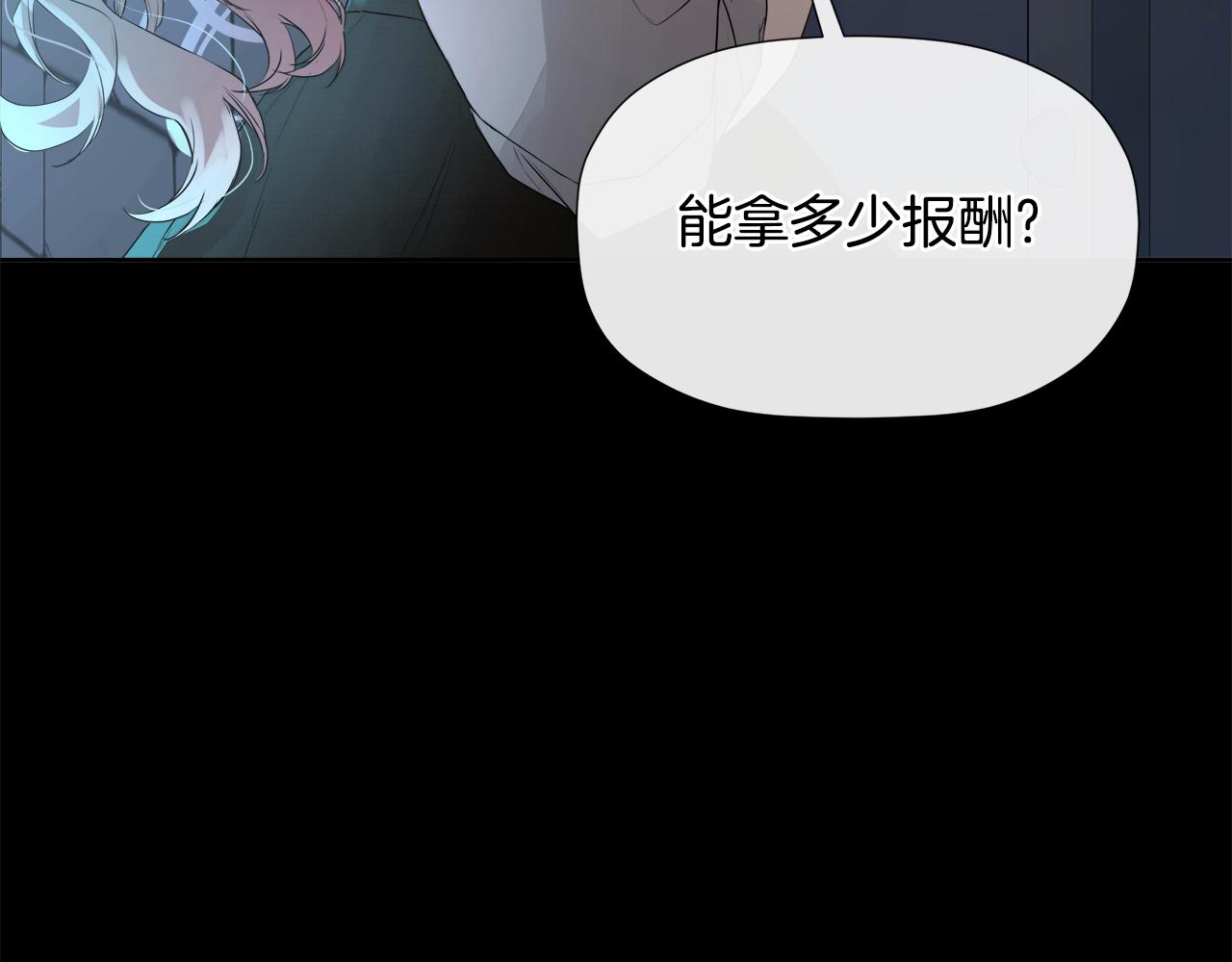 隐藏男二缠上我漫画,第4话 解除婚约修复93图