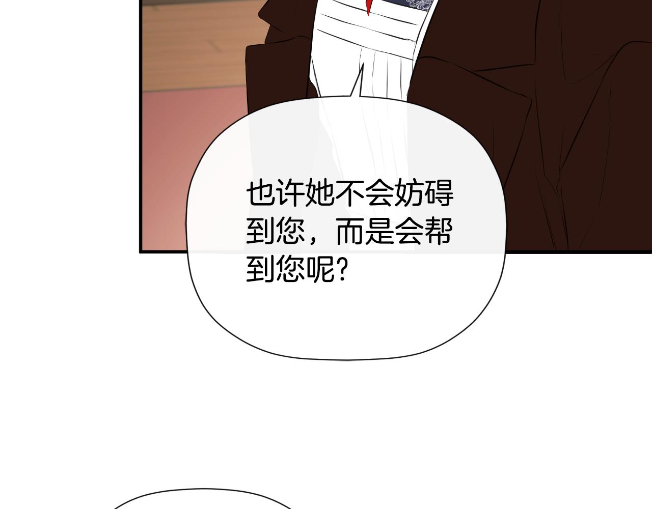 隐藏男二缠上我漫画,第31话 我也在等你修复114图