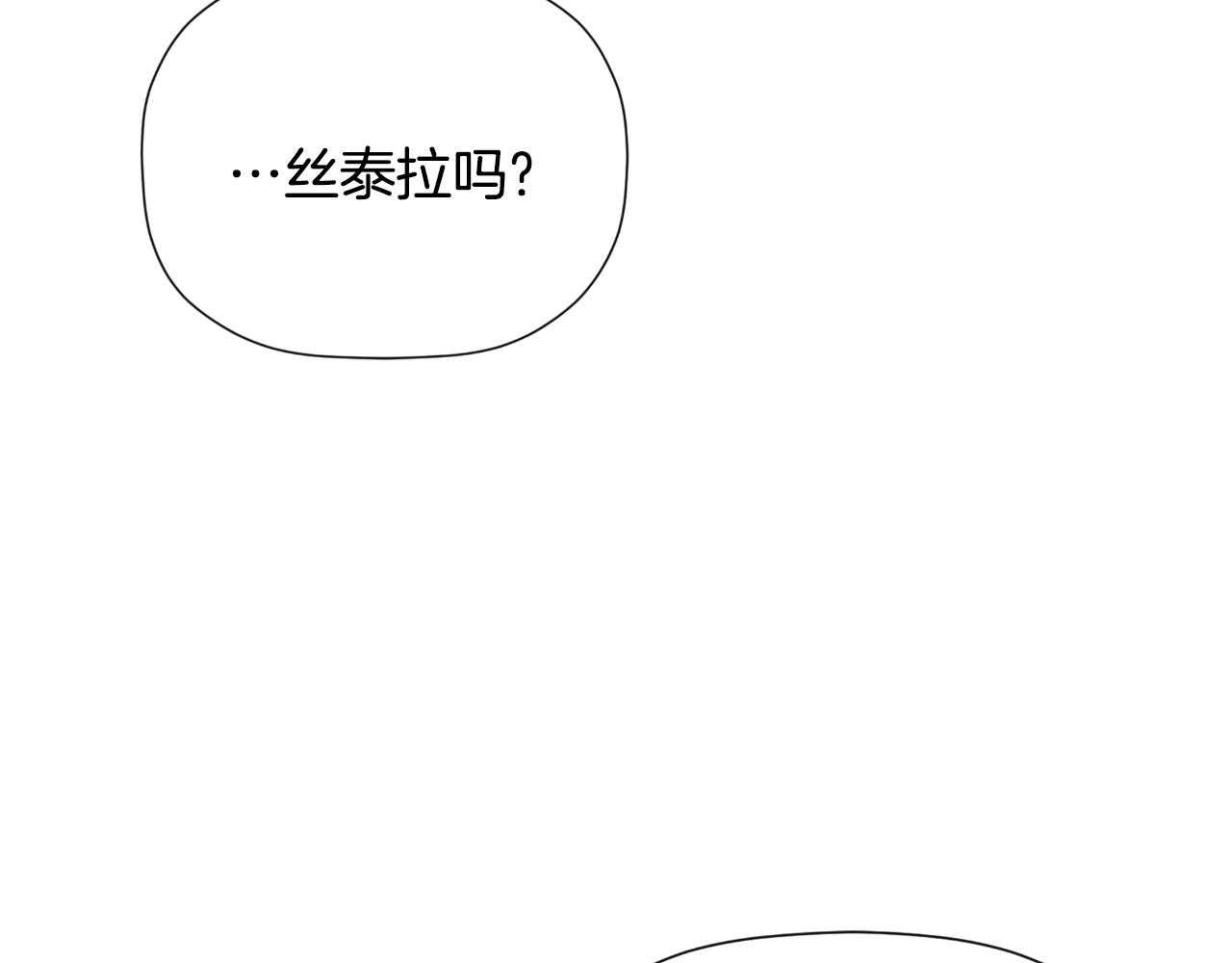 隐藏男二缠上我漫画,第31话 我也在等你修复115图