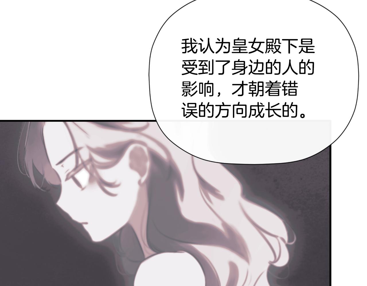 隐藏男二缠上我漫画,第31话 我也在等你修复116图