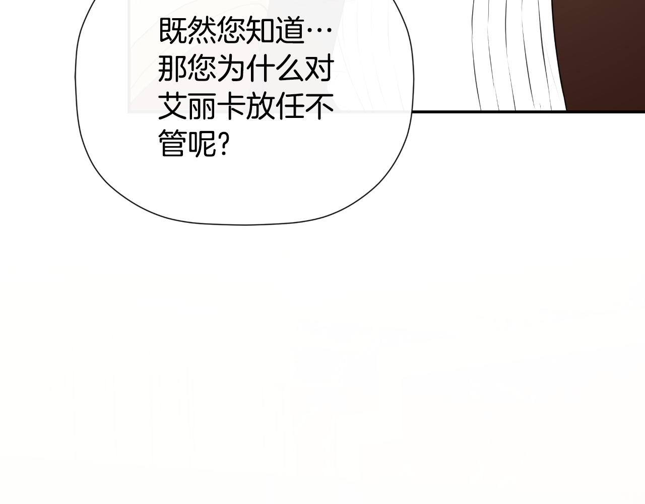 隐藏男二缠上我漫画,第31话 我也在等你修复11图