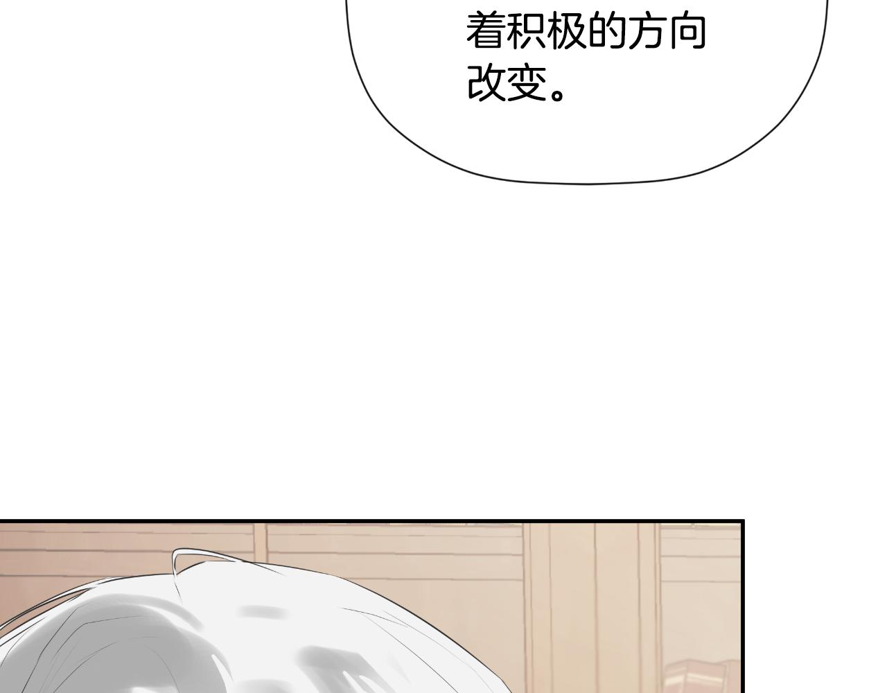 隐藏男二缠上我漫画,第31话 我也在等你修复125图