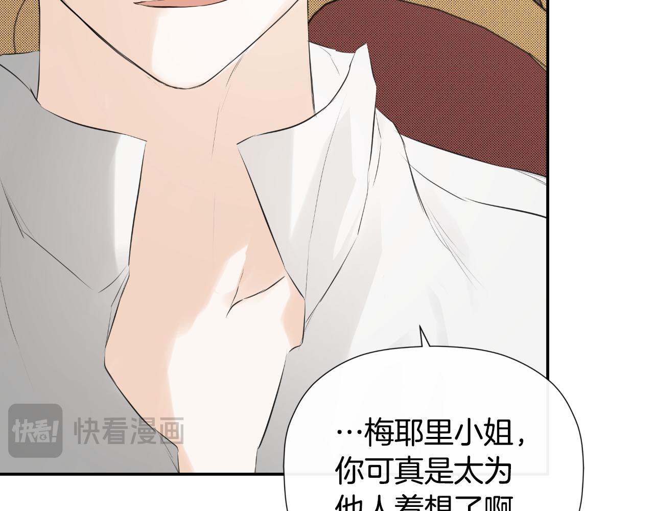 隐藏男二缠上我漫画,第31话 我也在等你修复127图