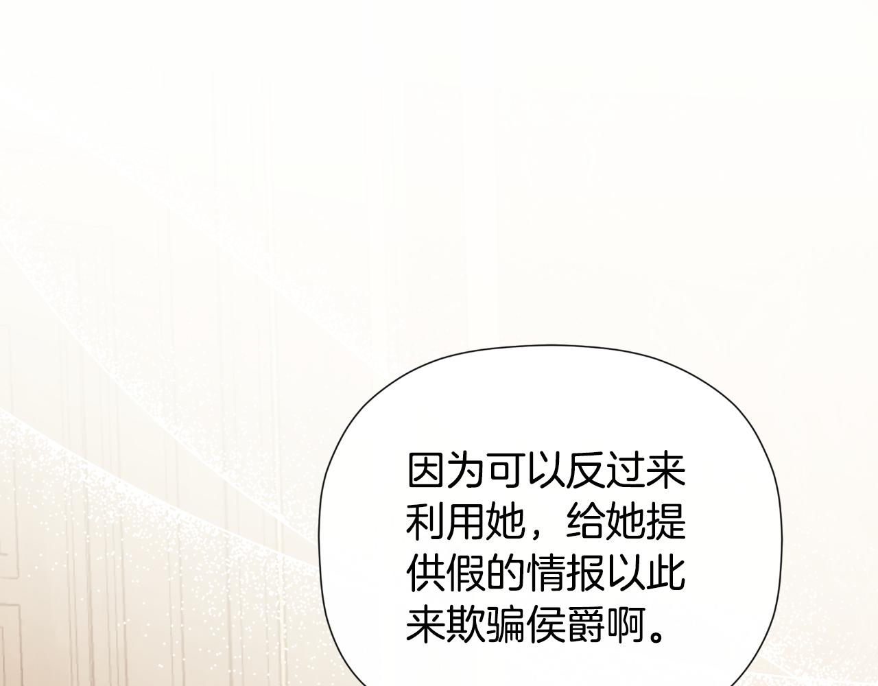 隐藏男二缠上我漫画,第31话 我也在等你修复12图