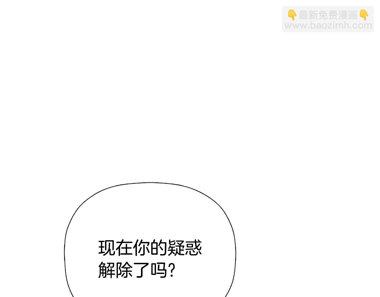 隐藏男二缠上我漫画,第31话 我也在等你修复136图