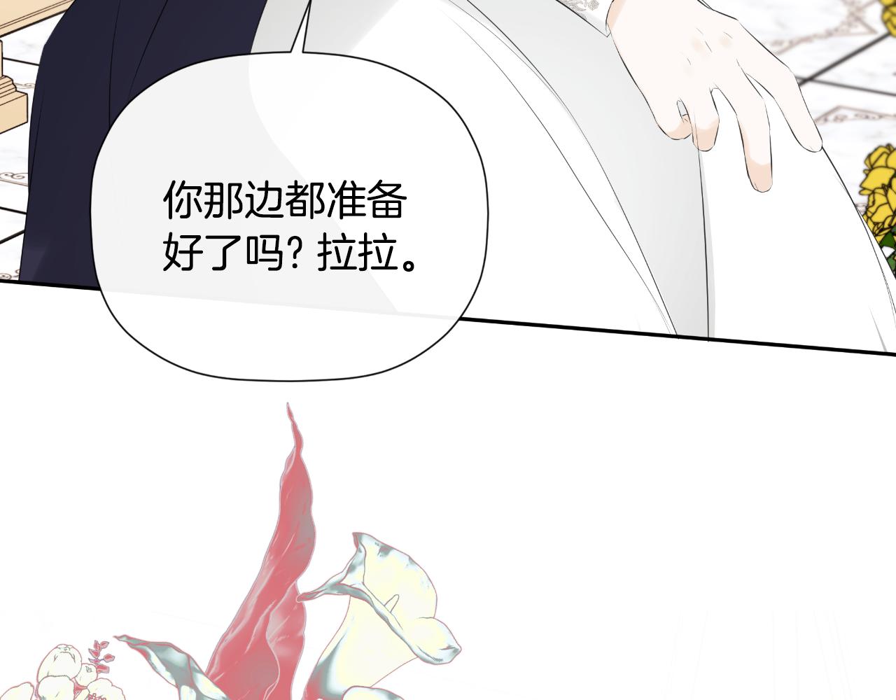 隐藏男二缠上我漫画,第31话 我也在等你修复163图