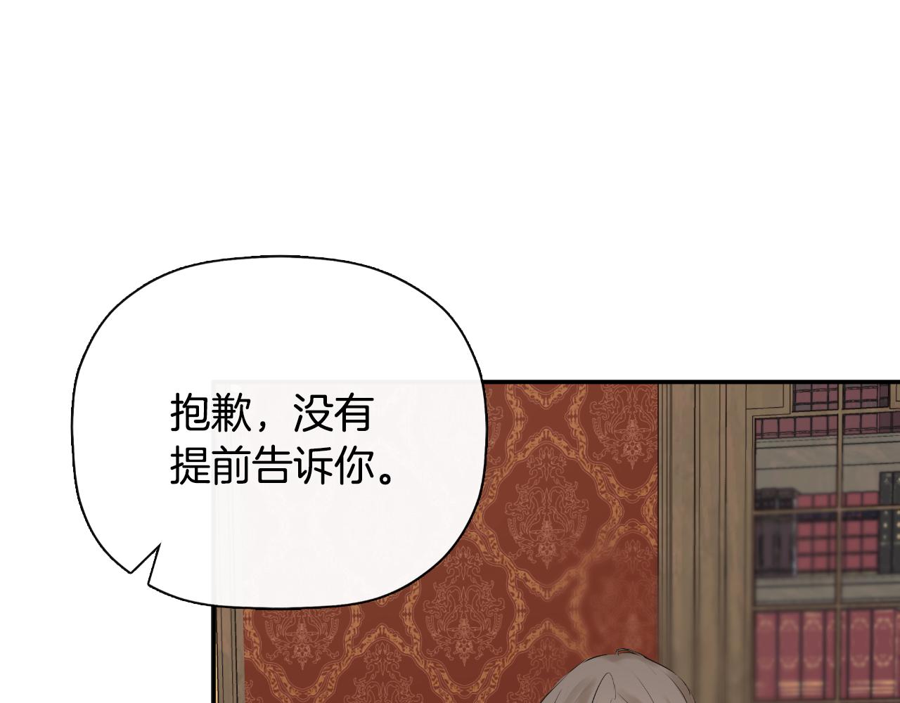 隐藏男二缠上我漫画,第31话 我也在等你修复17图