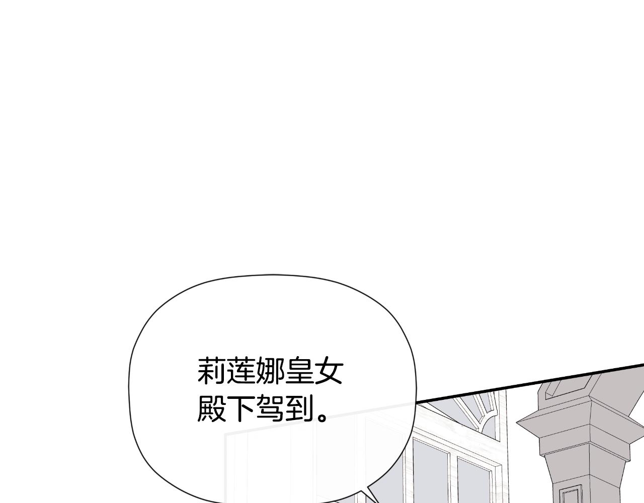 隐藏男二缠上我漫画,第31话 我也在等你修复193图