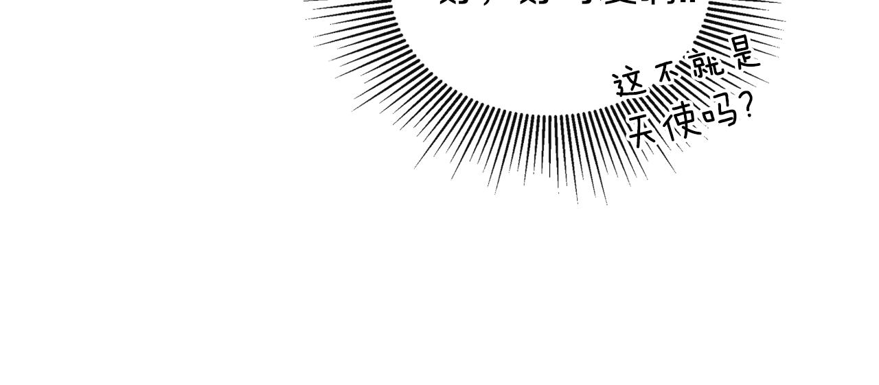 隐藏男二缠上我漫画,第31话 我也在等你修复205图