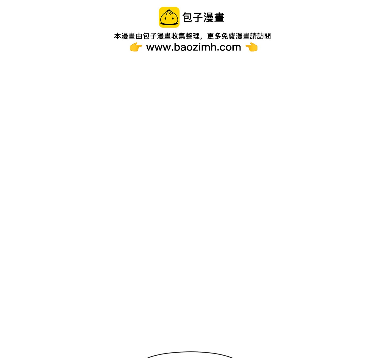 隐藏男二缠上我漫画,第31话 我也在等你修复2图