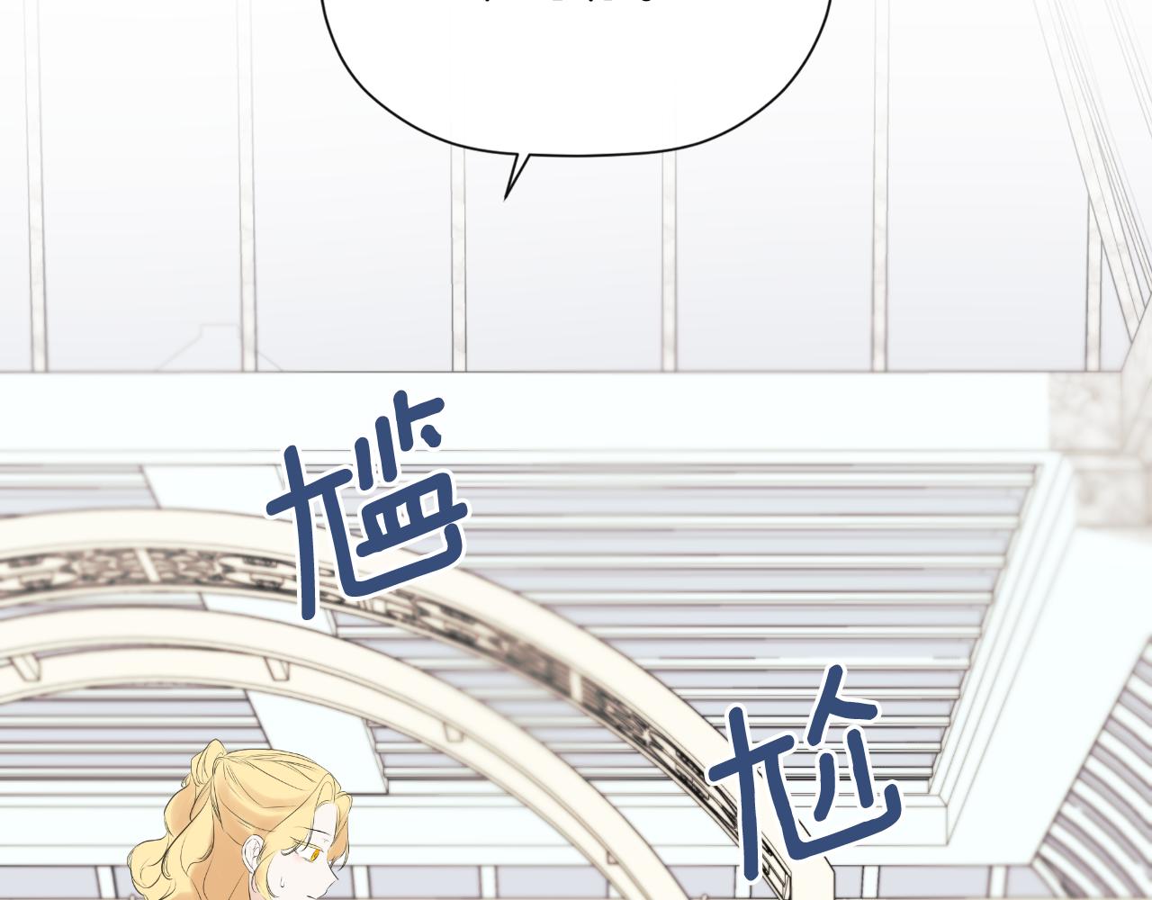 隐藏男二缠上我漫画,第31话 我也在等你修复217图