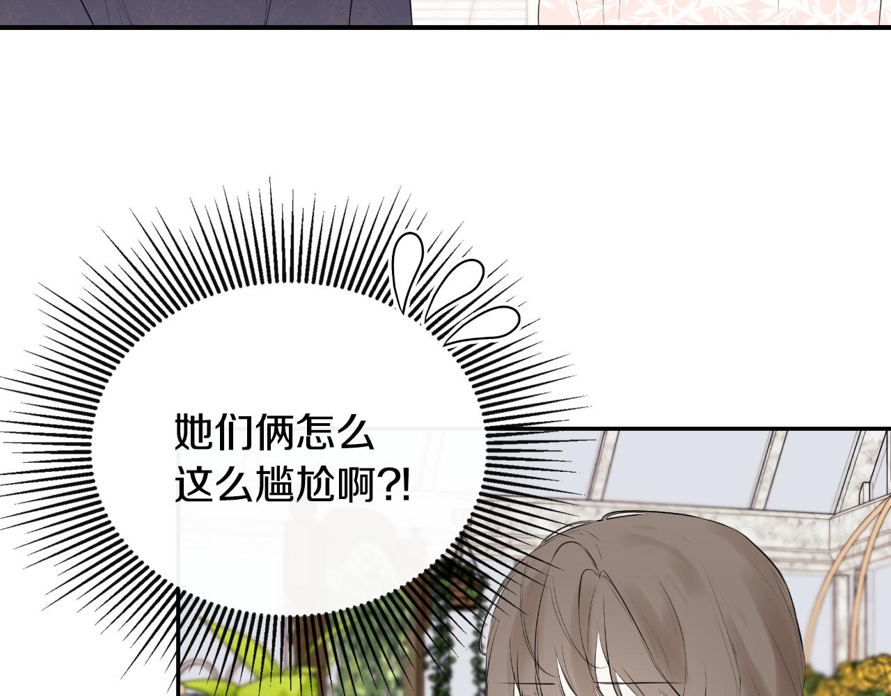 隐藏男二缠上我漫画,第31话 我也在等你修复219图