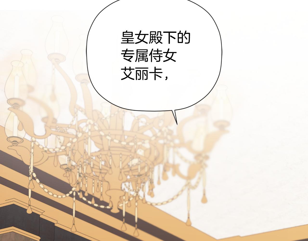 隐藏男二缠上我漫画,第31话 我也在等你修复3图