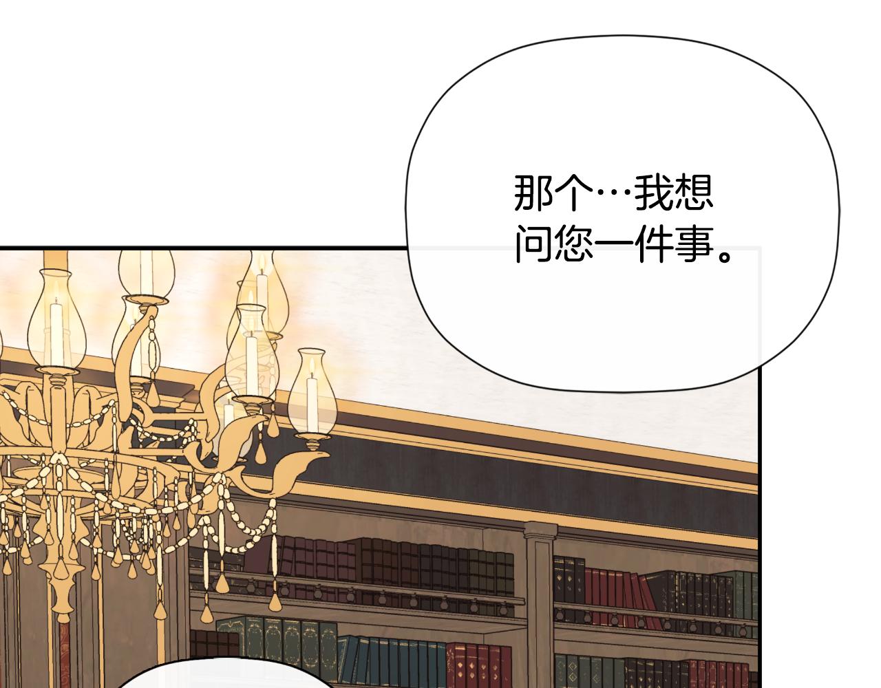 隐藏男二缠上我漫画,第31话 我也在等你修复39图