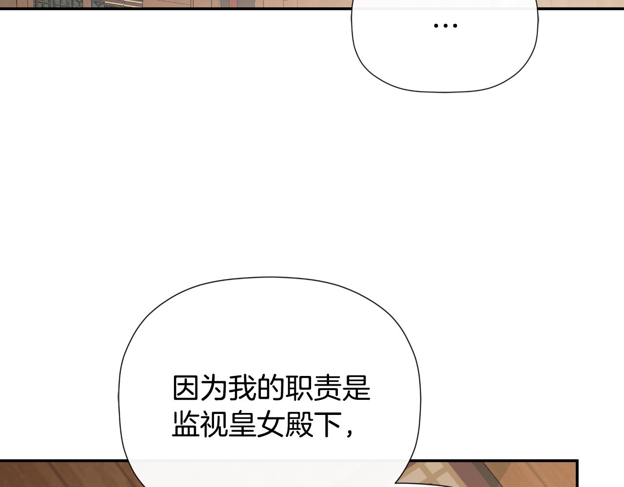 隐藏男二缠上我漫画,第31话 我也在等你修复61图