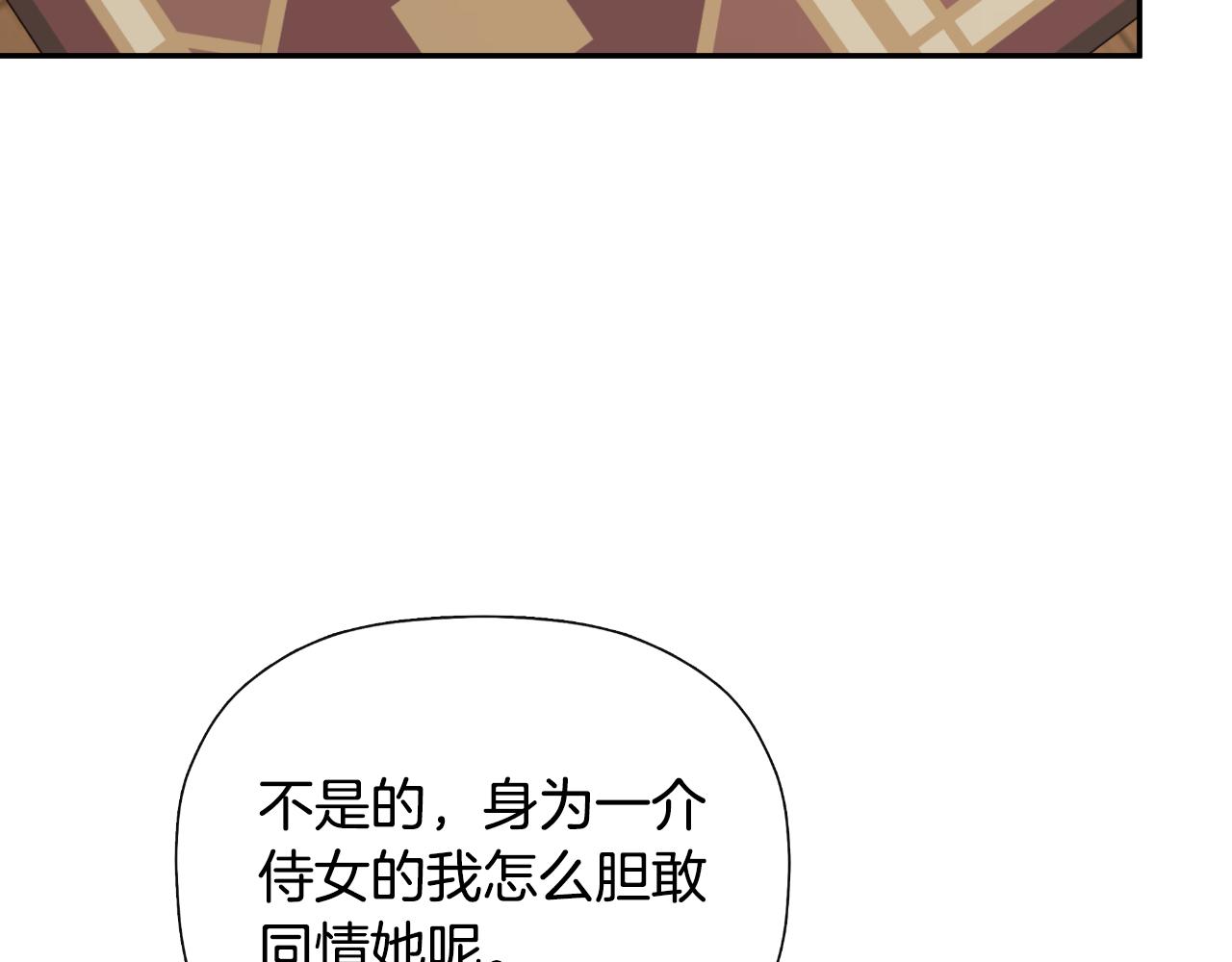 隐藏男二缠上我漫画,第31话 我也在等你修复64图