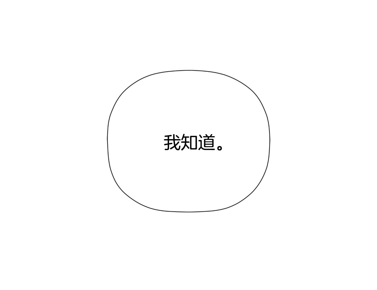 隐藏男二缠上我漫画,第31话 我也在等你修复8图