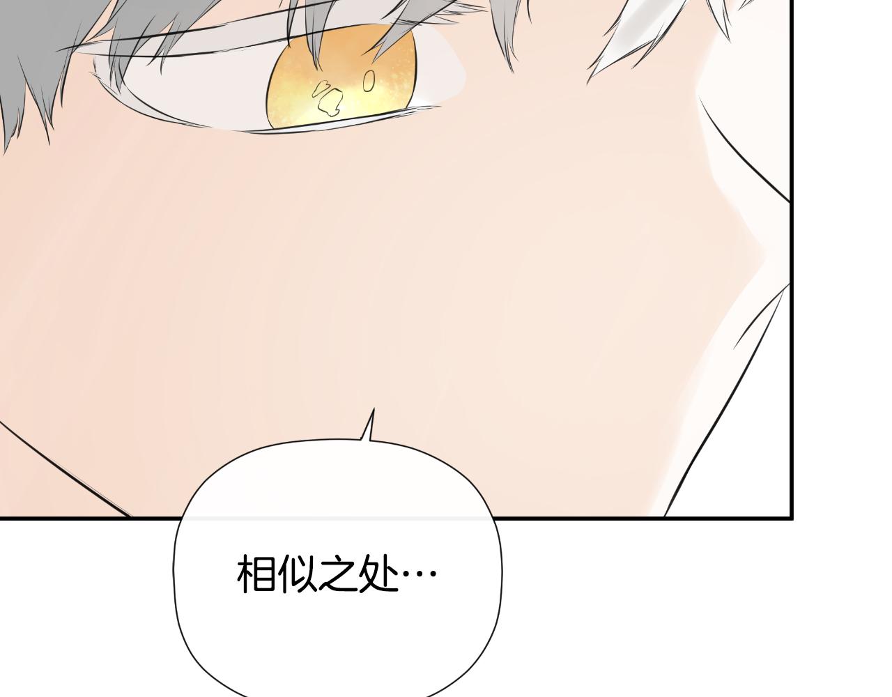 隐藏男二缠上我漫画,第31话 我也在等你修复86图