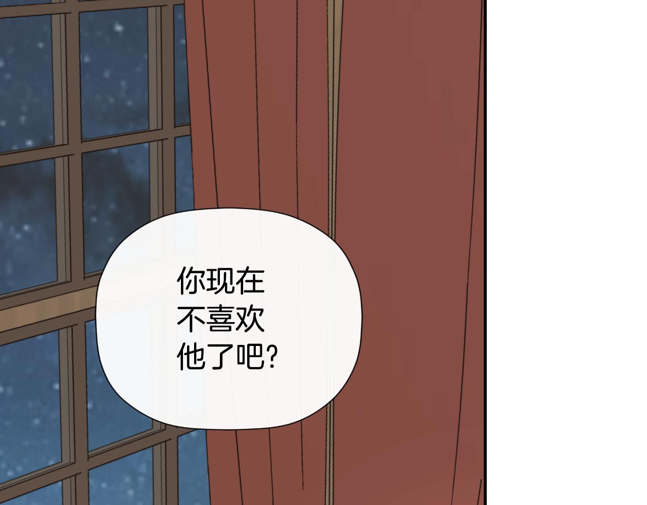 隐藏男二缠上我漫画,第31话 我也在等你修复101图