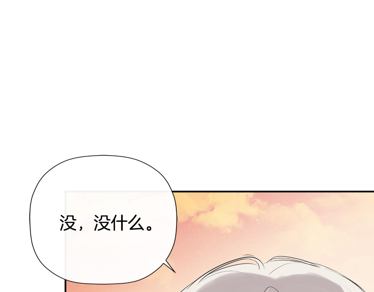 隐藏男二缠上我漫画,第32话 二皇女修复122图