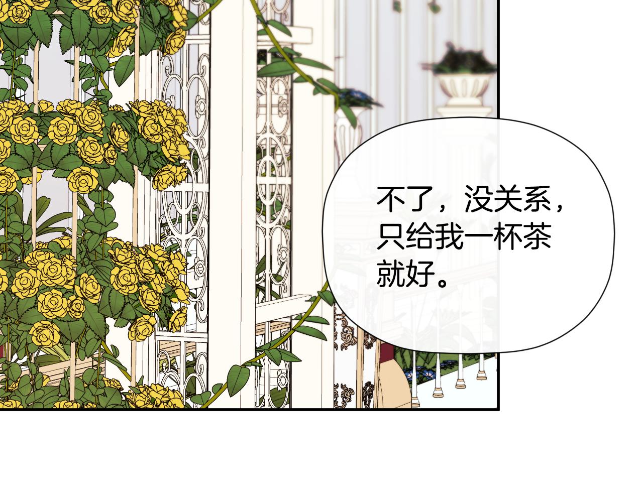 隐藏男二缠上我漫画,第32话 二皇女修复3图