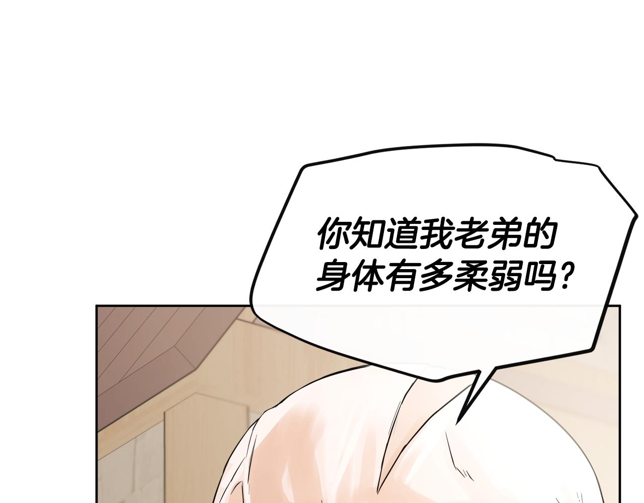 隐藏男二缠上我漫画,第5话 原著女主？修复128图