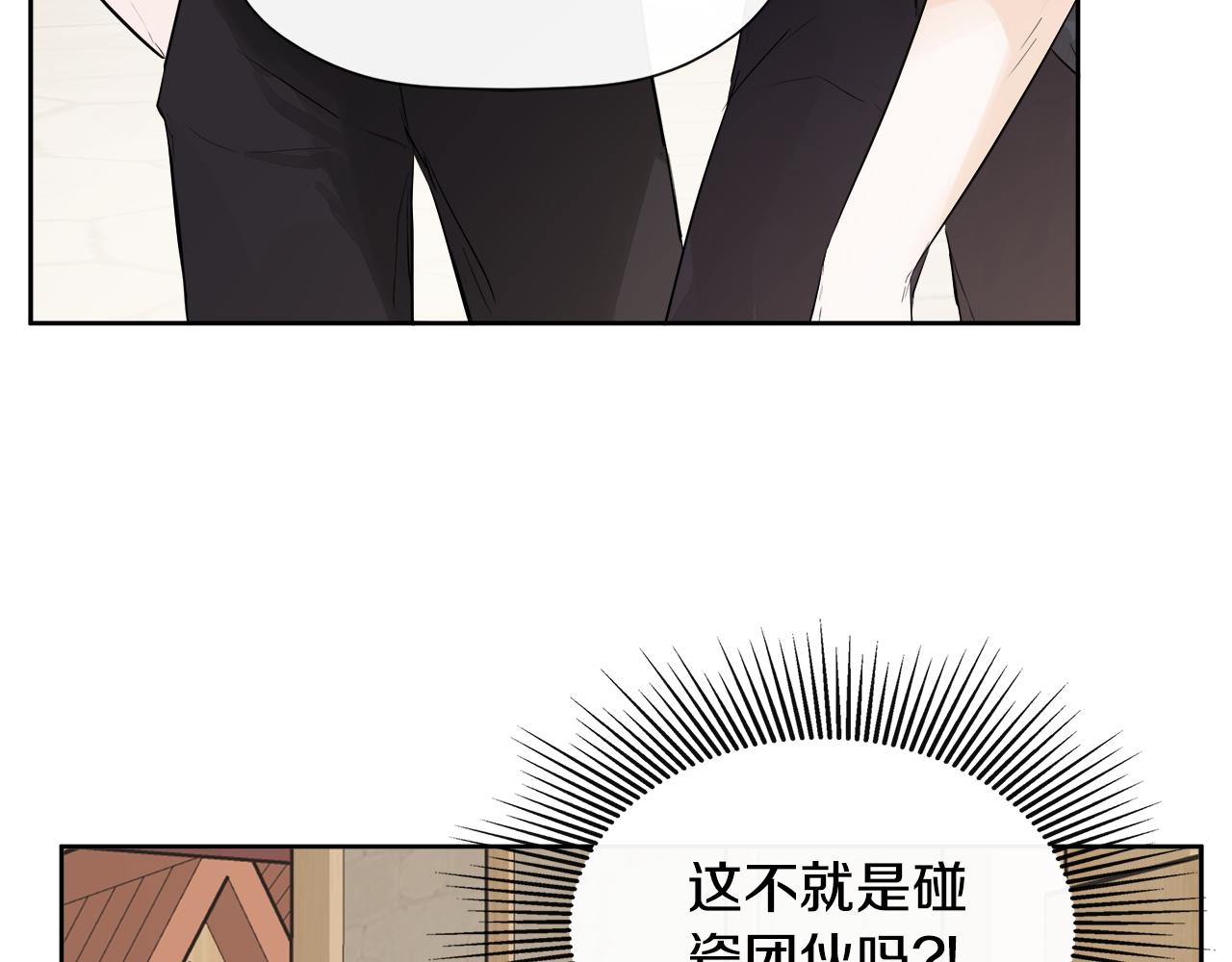 隐藏男二缠上我漫画,第5话 原著女主？修复132图