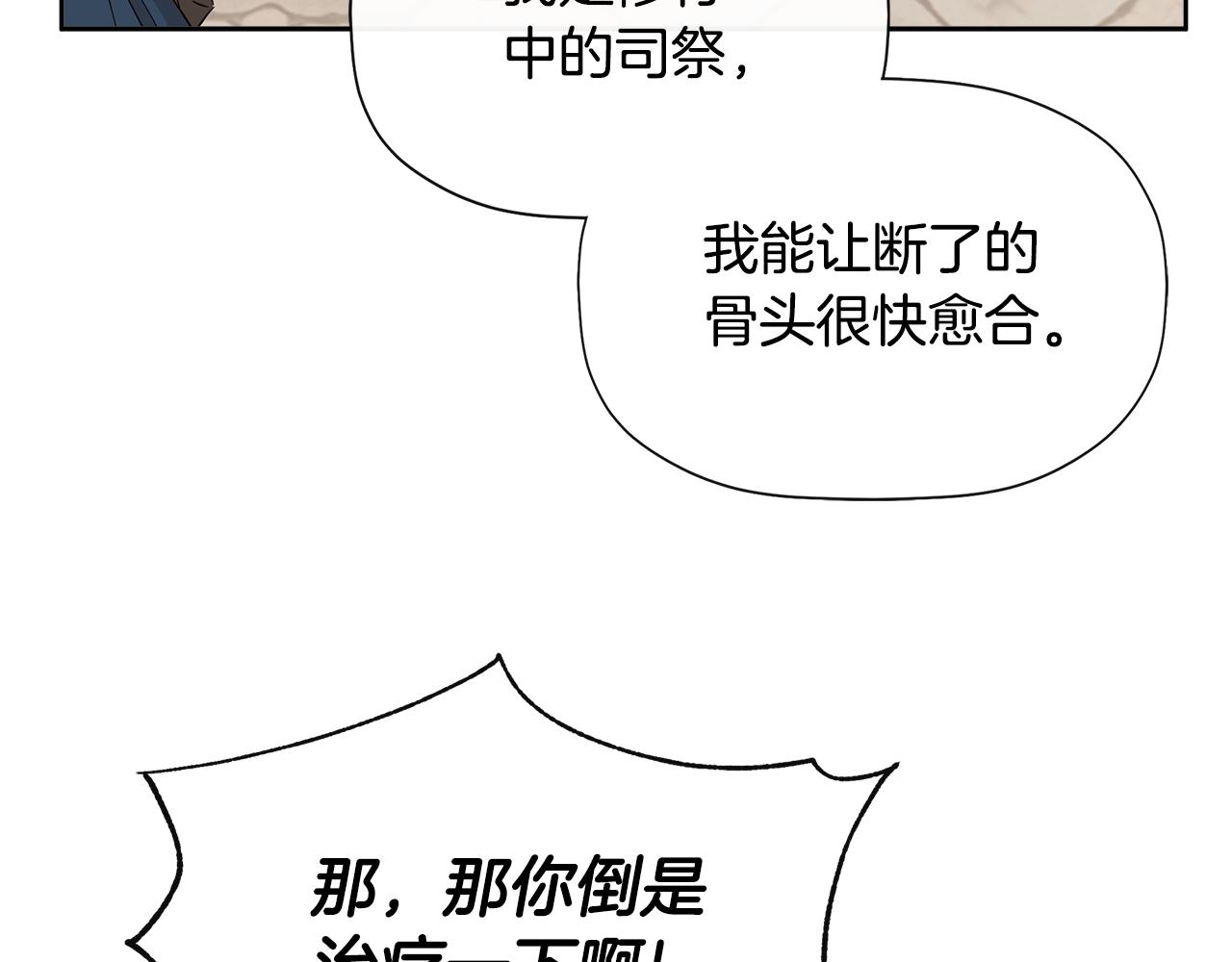 隐藏男二缠上我漫画,第5话 原著女主？修复144图