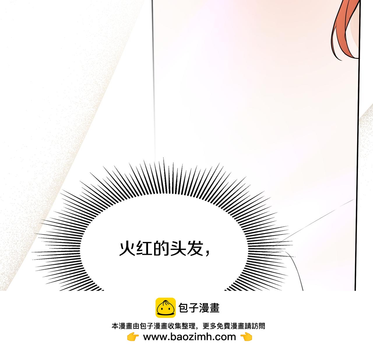 隐藏男二缠上我漫画,第5话 原著女主？修复158图