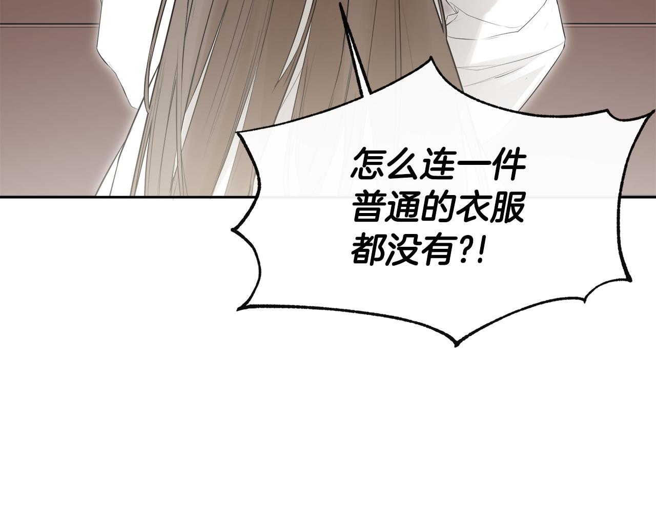 隐藏男二缠上我漫画,第5话 原著女主？修复33图