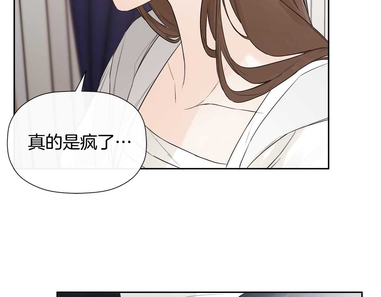 隐藏男二缠上我漫画,第5话 原著女主？修复6图