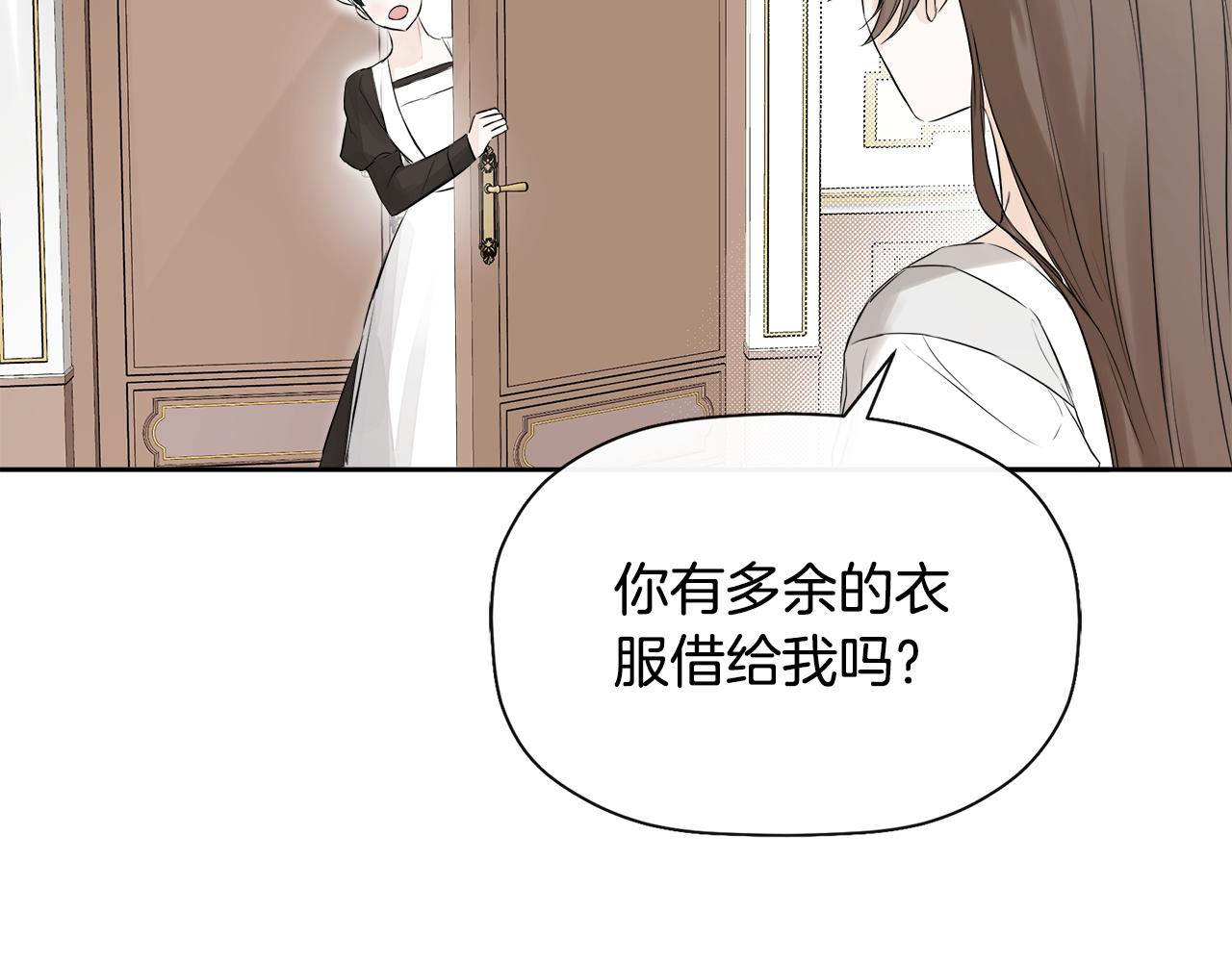 隐藏男二缠上我漫画,第5话 原著女主？修复77图