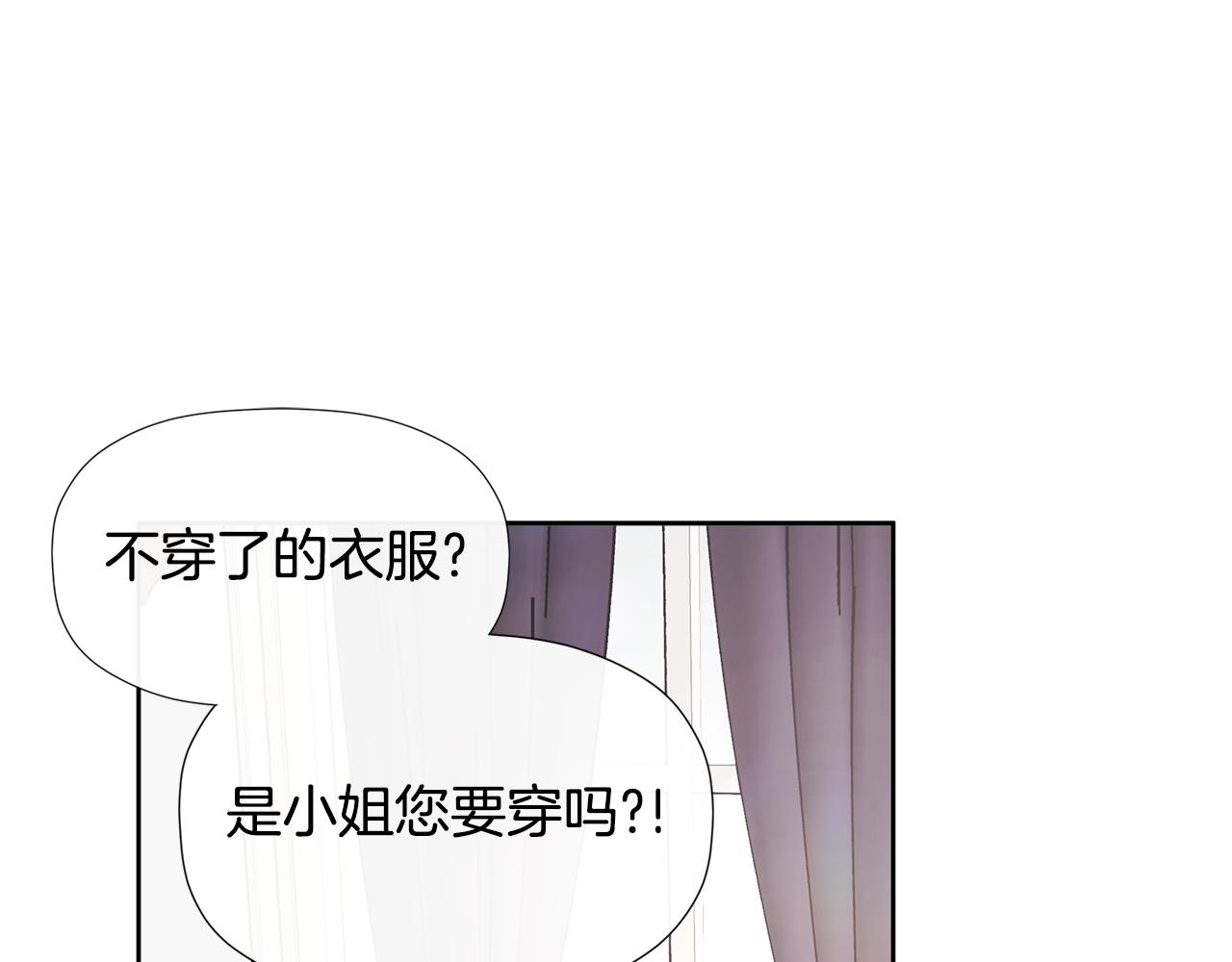 隐藏男二缠上我漫画,第5话 原著女主？修复79图