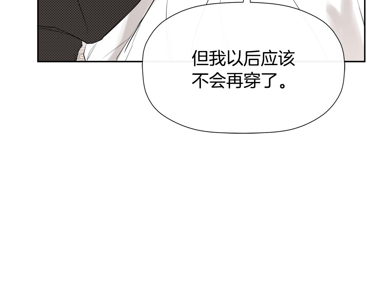 隐藏男二缠上我漫画,第5话 原著女主？修复87图