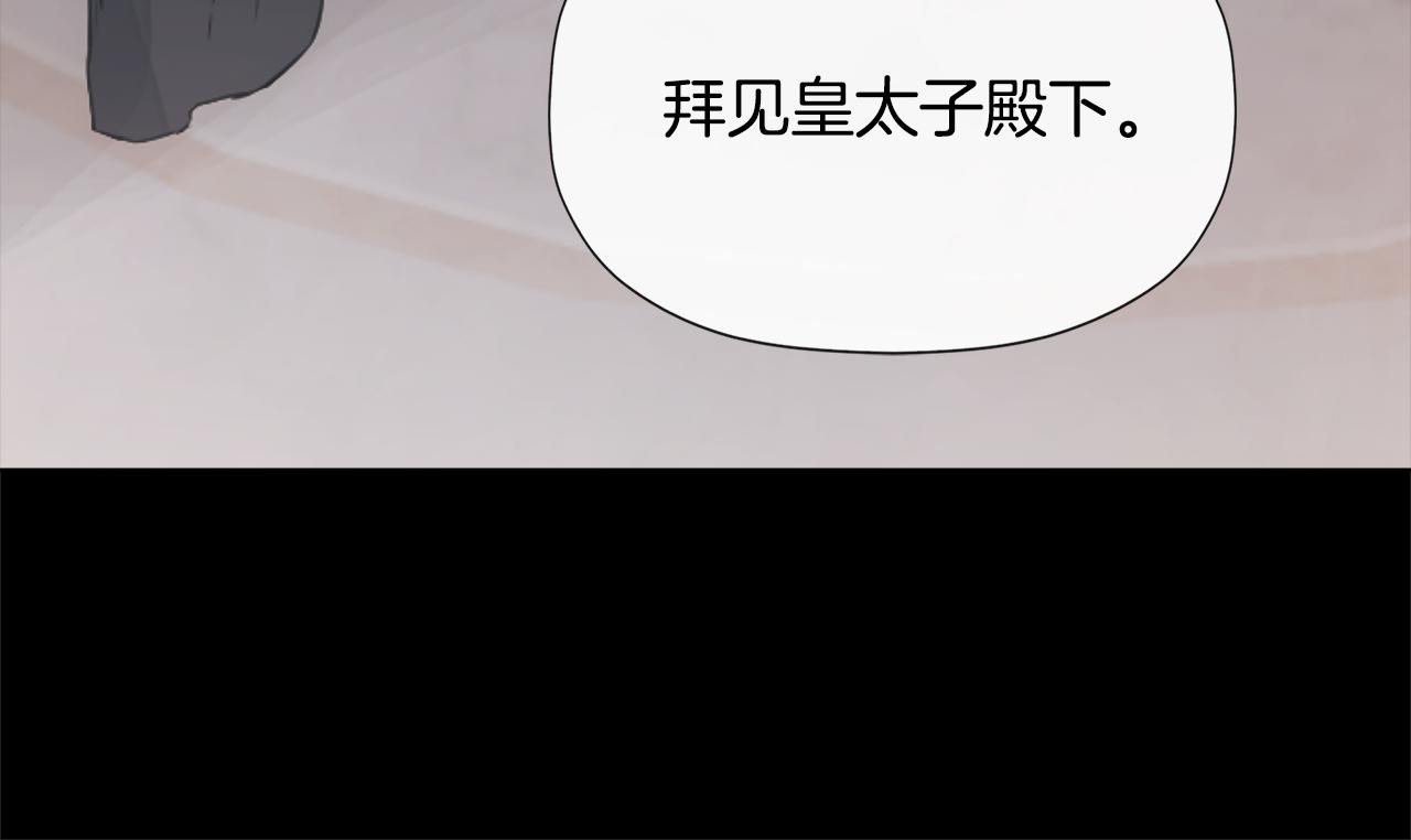 隐藏男二缠上我漫画,第7话 魔法契约书修复139图