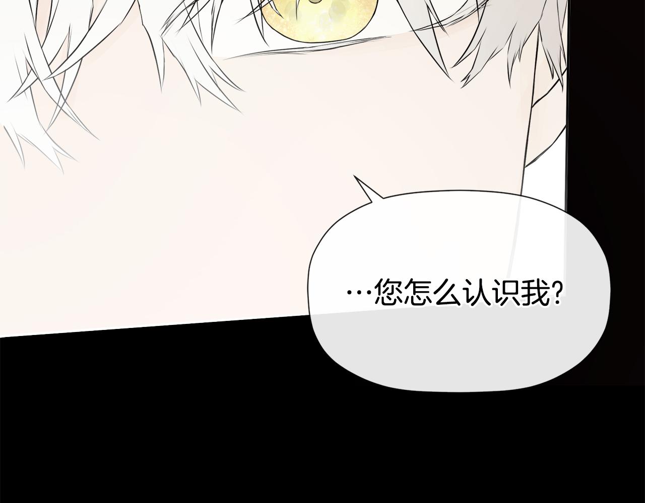 隐藏男二缠上我漫画,第7话 魔法契约书修复141图